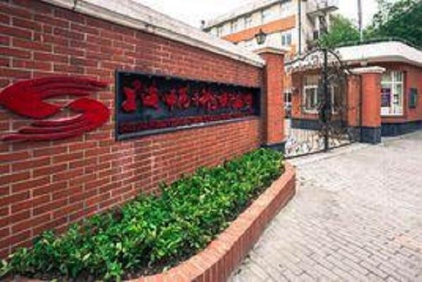 上海師范專科學(xué)校附屬小學(xué)