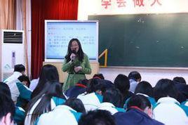 微型课堂教学