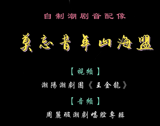 王金龍