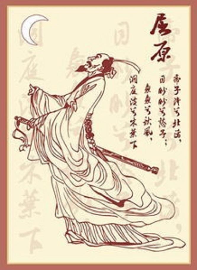 屈原传说
