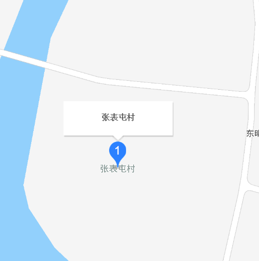 張表屯