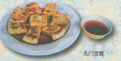 孔门豆腐