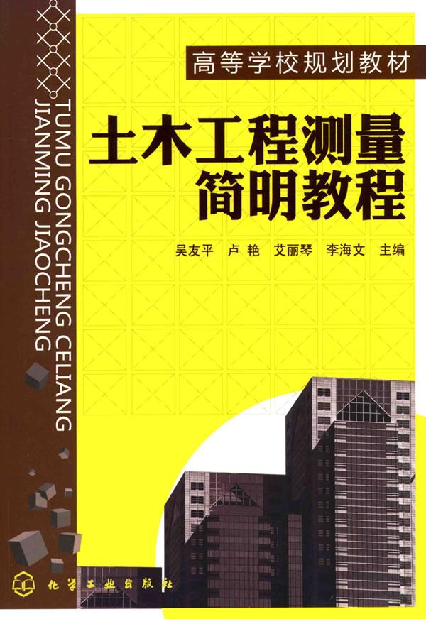土木工程仪器