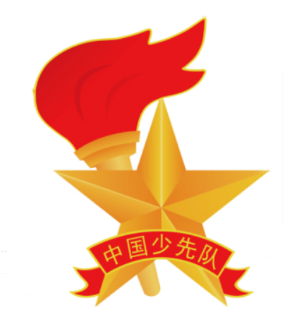 少先隊(duì)代表大會(huì)