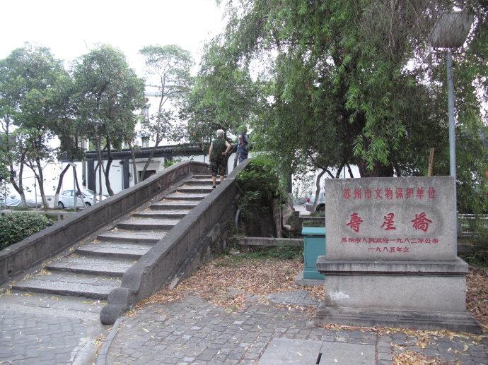 寿星桥