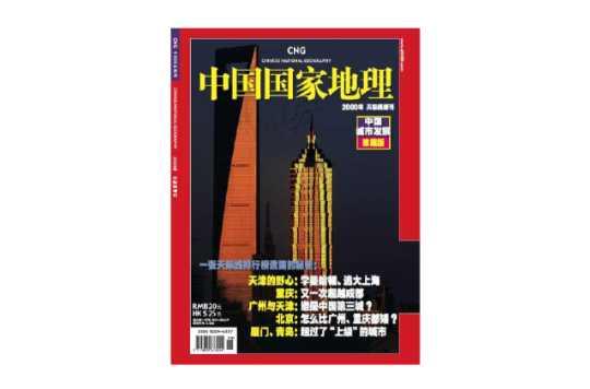 我的城市我的家