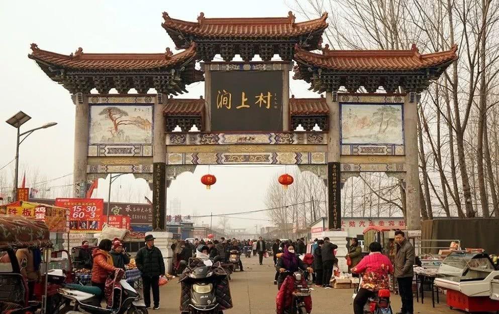 涧上村