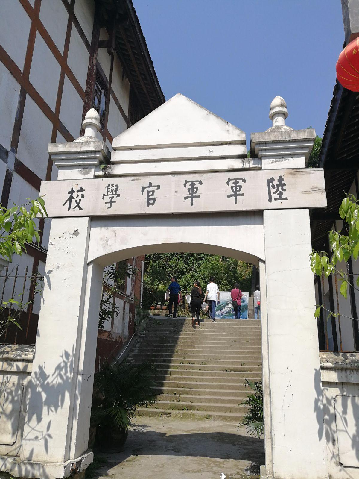 新京陆军军官学校