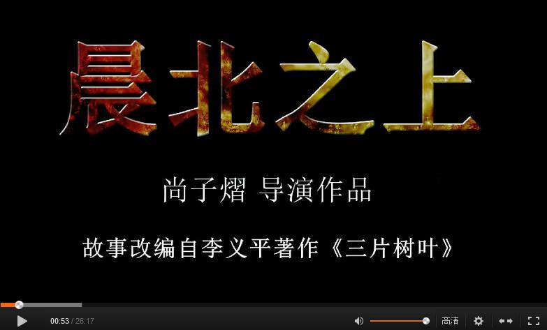 晨北之上