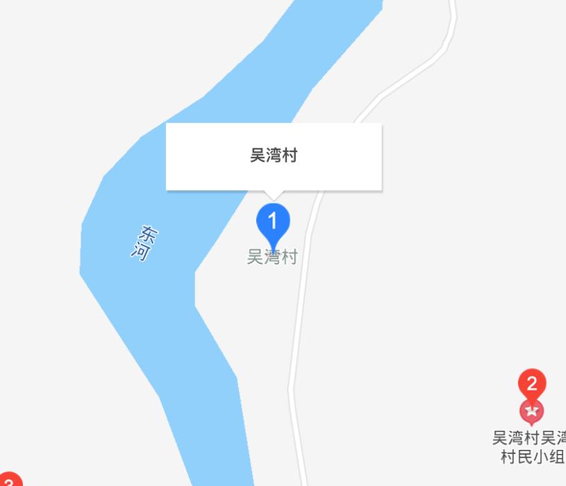 吴湾村