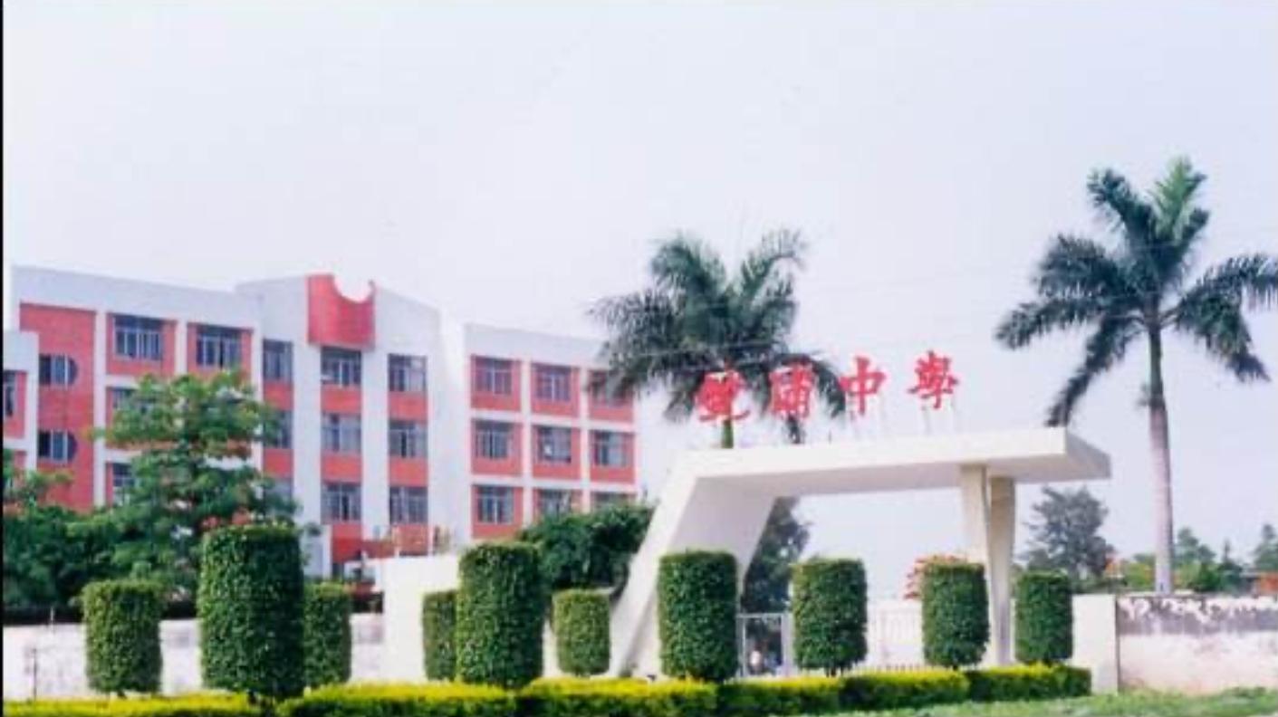 汕頭市鮀浦中學