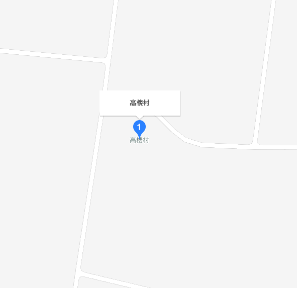 高楼村