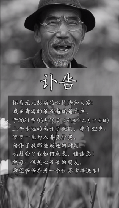 尚成苍