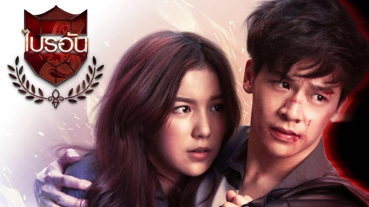 王子學(xué)院之雄心領(lǐng)袖