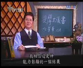 杜榮華