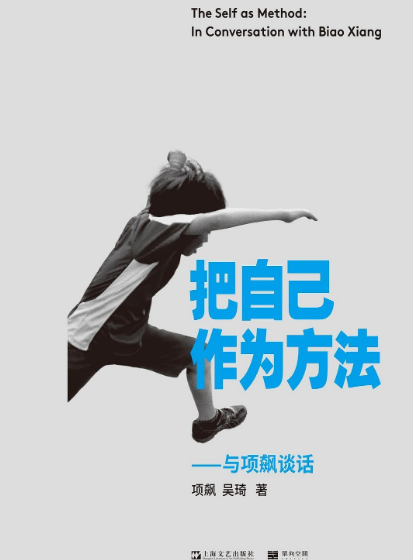把自己作为方法