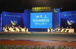 蘇商文化高峰論壇