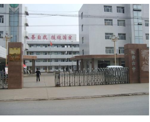 山东省临朐第六中学