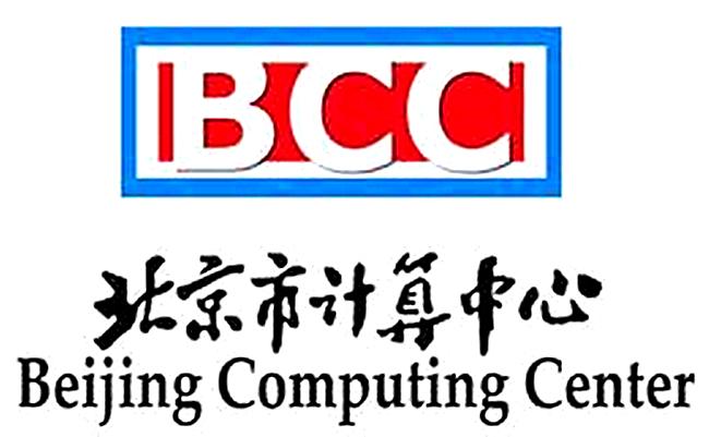 北京市计算中心