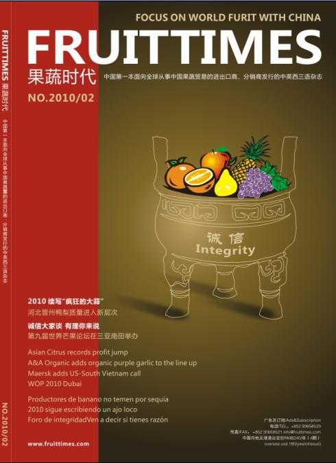 果蔬时代