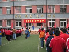 北京市西城區(qū)新街口東街小學(xué)