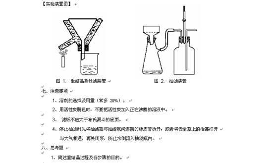 重结晶