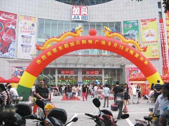 加贝物流股份有限公司
