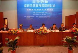 中國聯(lián)合國教科文組織全國委員會