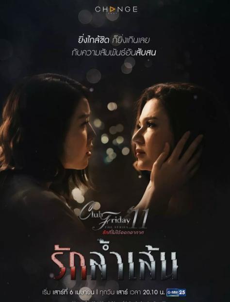 過(guò)界的愛(ài)