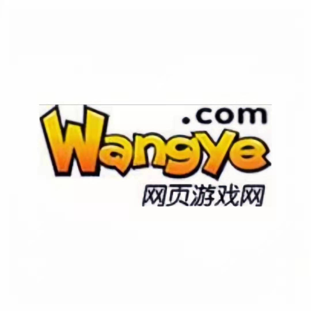 网页游戏网