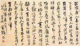 续丽人行