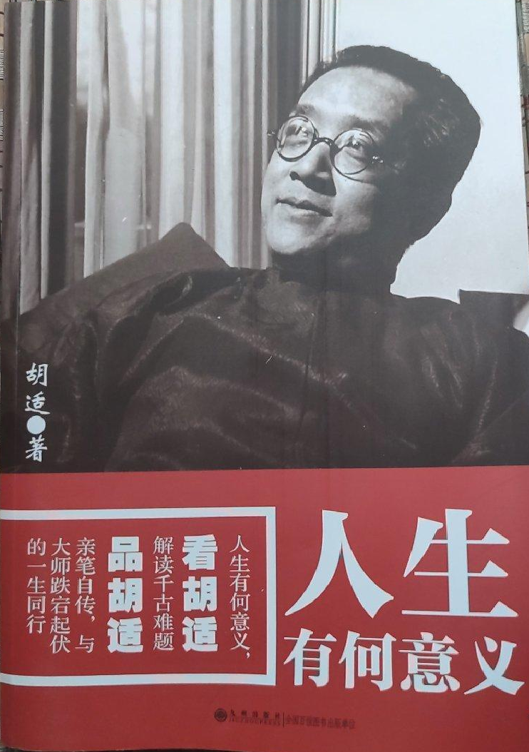 人生有何意义