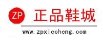 正品鞋城