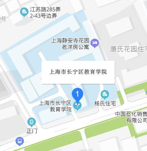 上海市长宁区教育学院