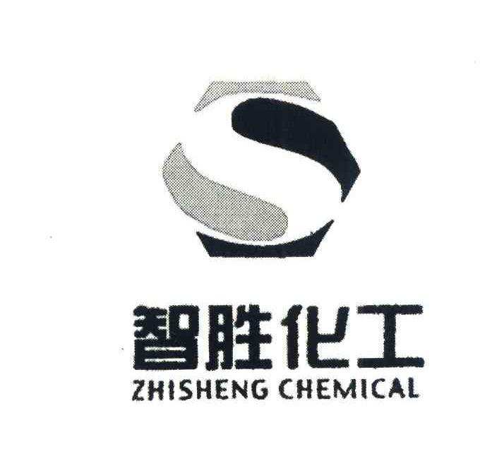 福建中化智勝化肥有限公司