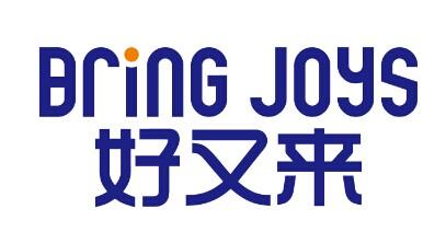 好又来