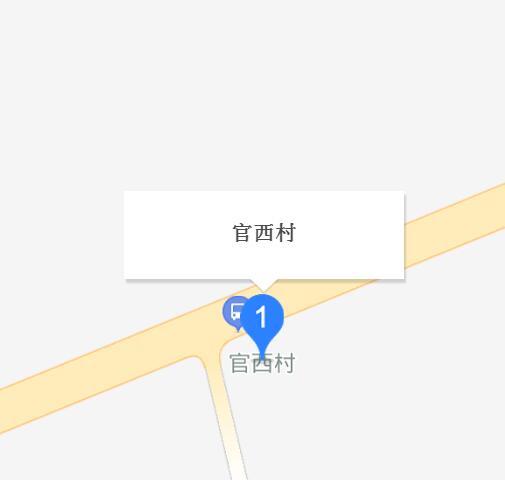 官西村