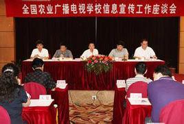 福建省農(nóng)業(yè)廣播電視學(xué)校