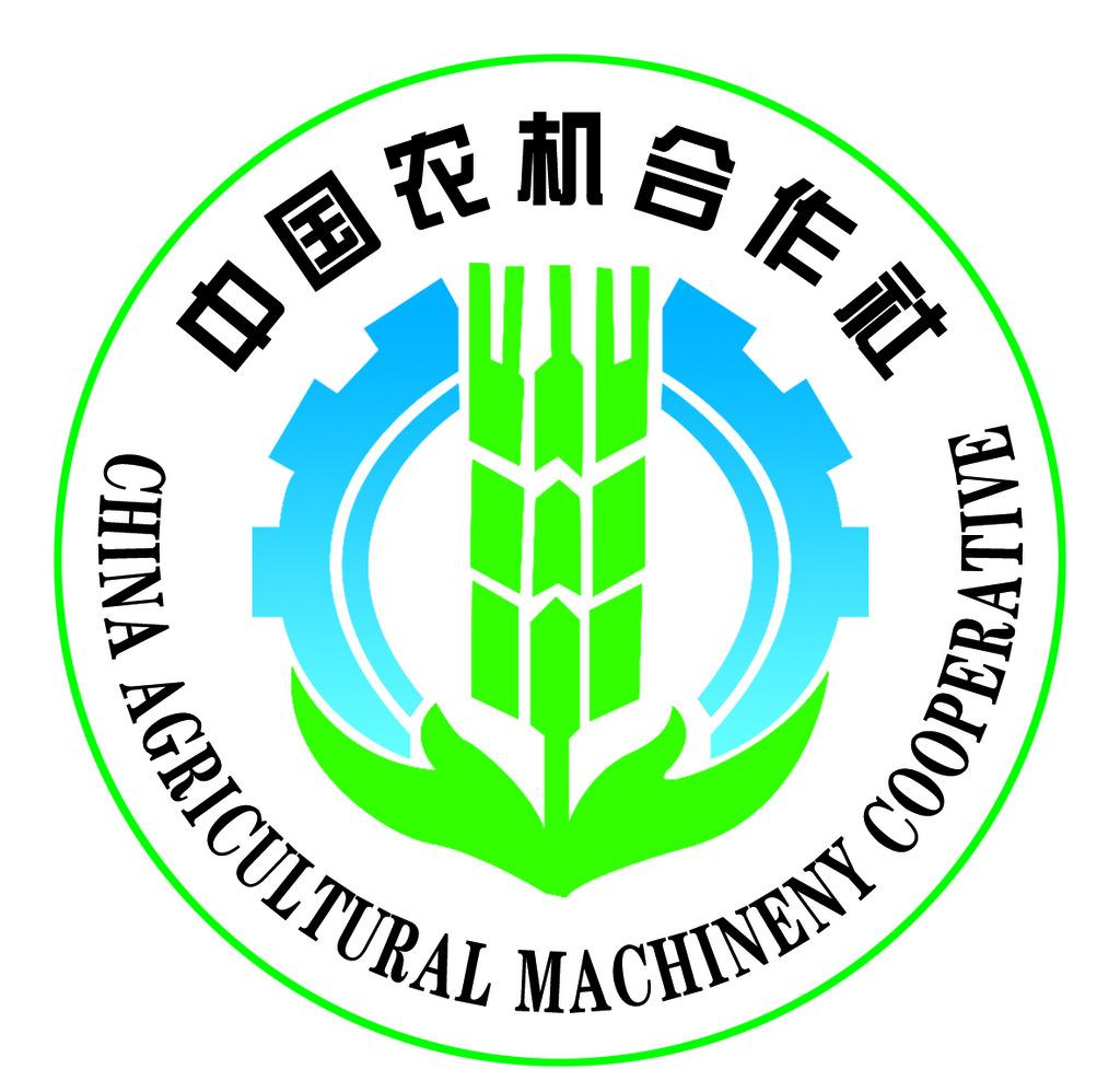 農(nóng)機專業(yè)合作社