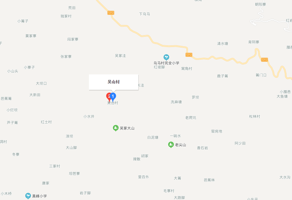 吳山村