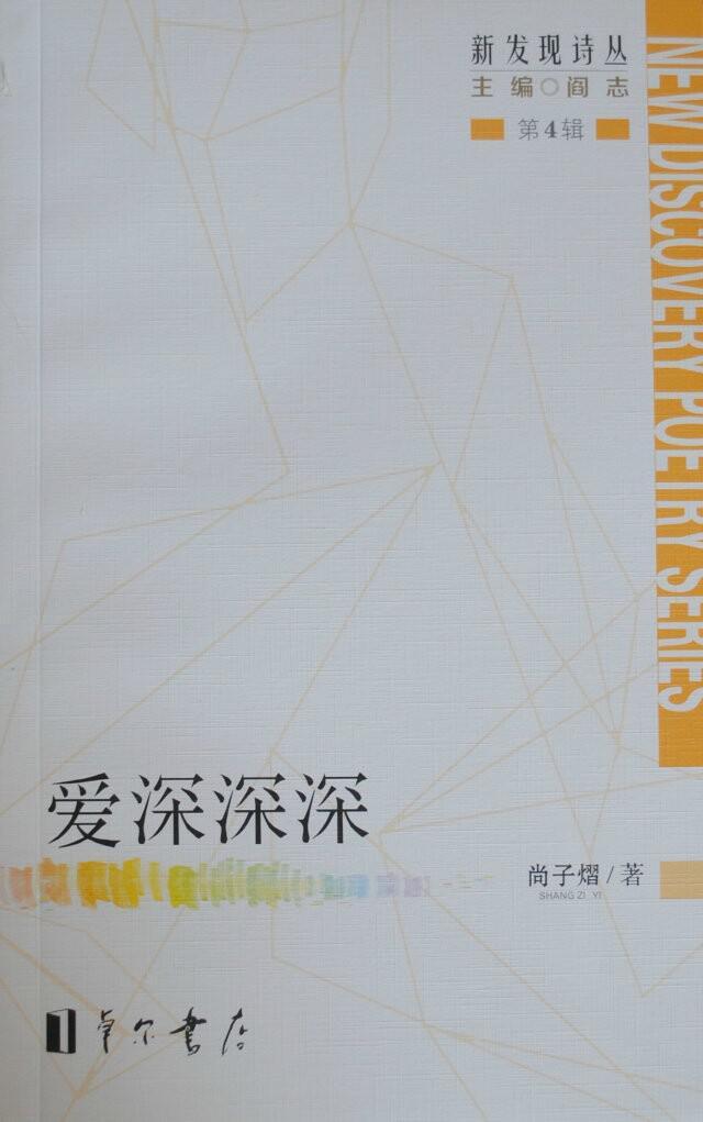 愛深深深