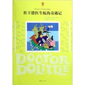 杜立德医生航海历险记