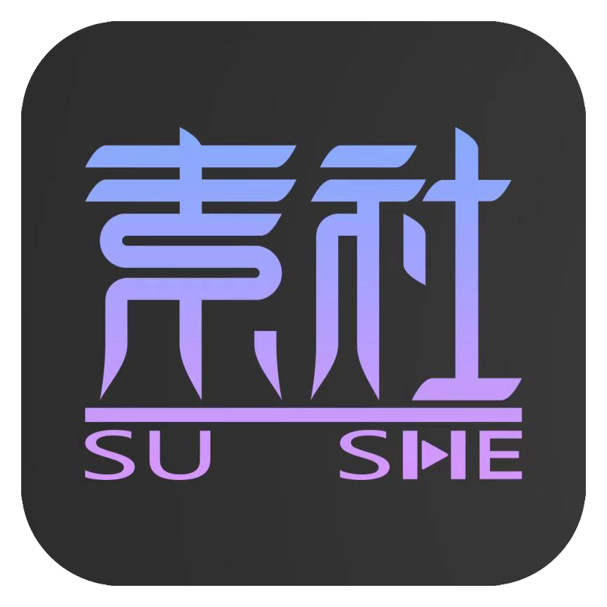 素社