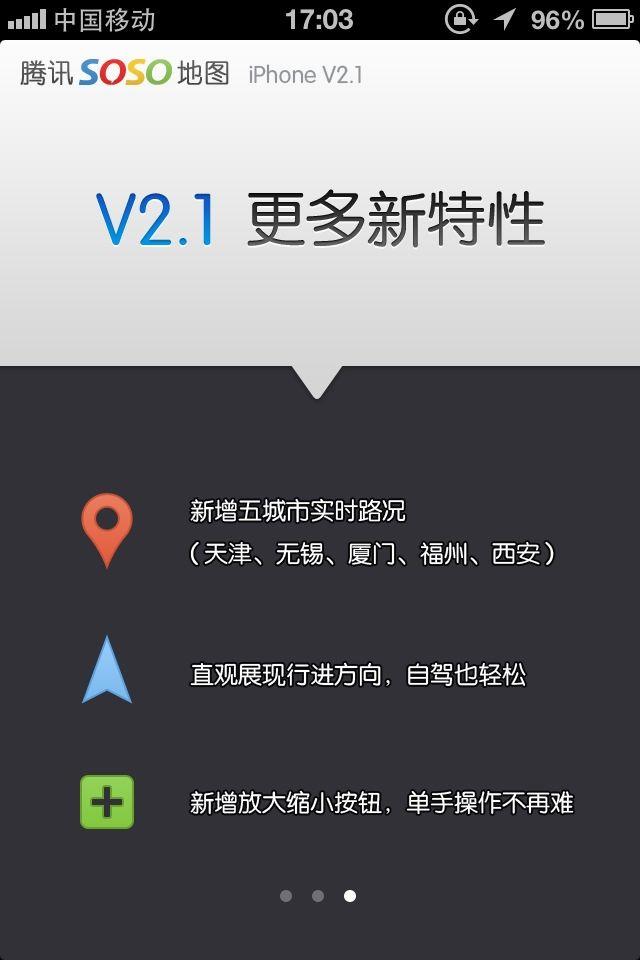 SOSO卫星图