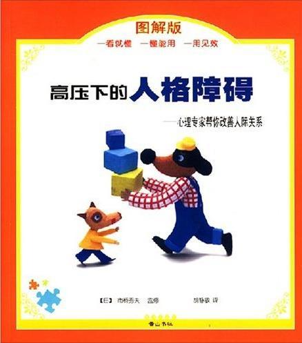 权威人格