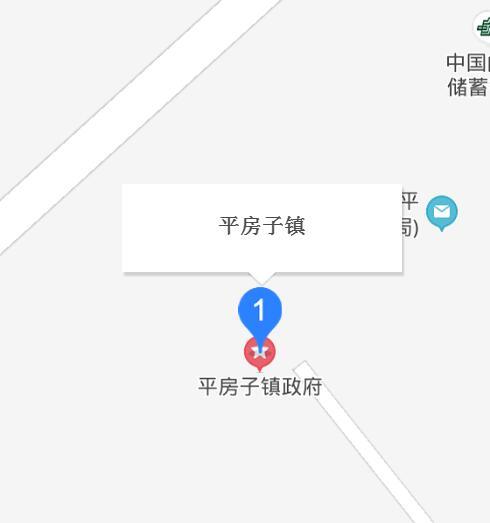 平房子鎮(zhèn)