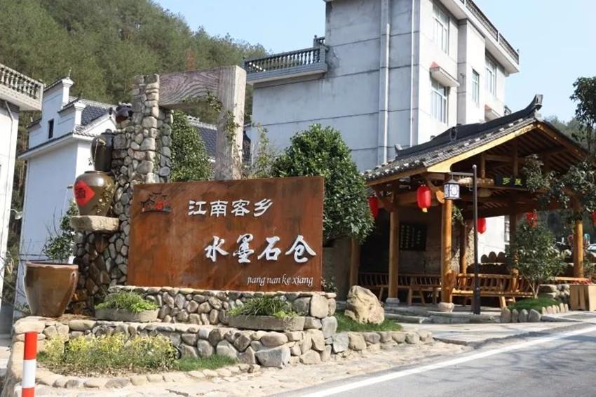 石仓古民居