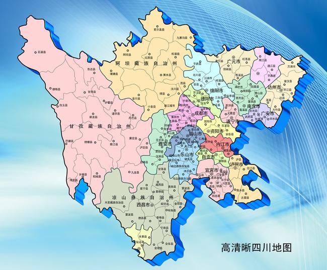 四川