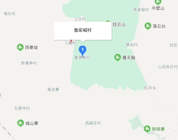 魯家峪村