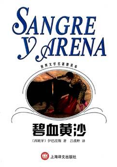 維森特·布拉斯科·伊巴涅斯